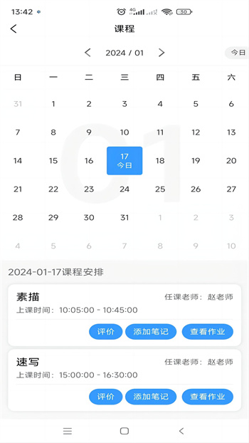 易考繪手機(jī)版 v1.3.0 安卓最新版 1