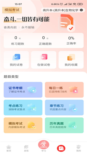成學(xué)課堂最新版 v4.5.5 安卓版 1