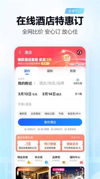高德地圖googleplay純凈版 v15.07.1.2037 安卓版 1