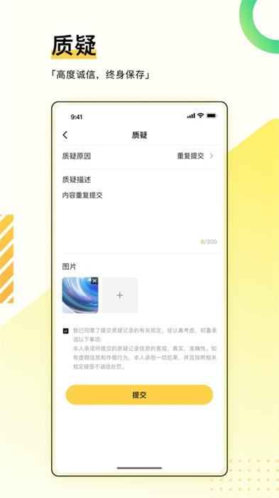 綜評學生版ios版 v4.0.6 官方iphone最新版 2