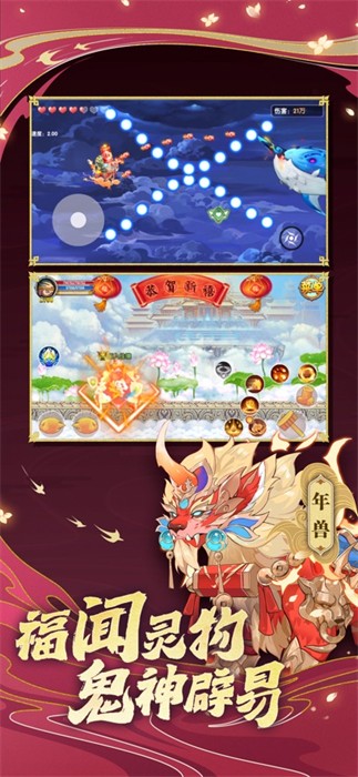 造夢(mèng)西游ol蘋果版 v14.4.2 蘋果版 3