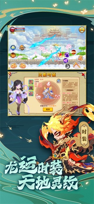 造夢(mèng)西游ol蘋果版 v14.4.2 蘋果版 2
