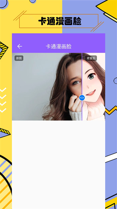 多功能照片修復(fù)軟件 v3.7.4 安卓版 0