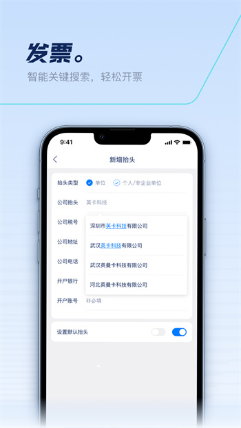 捷能智電 v2.9.0 最新版 2