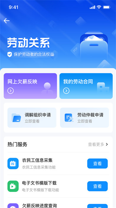 智慧人社養(yǎng)老認證 v4.1.0 安卓版 2