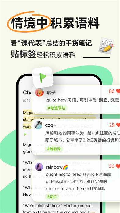 扇貝閱讀內(nèi)購正式版 v4.4.3100 安卓無限貝殼版 0