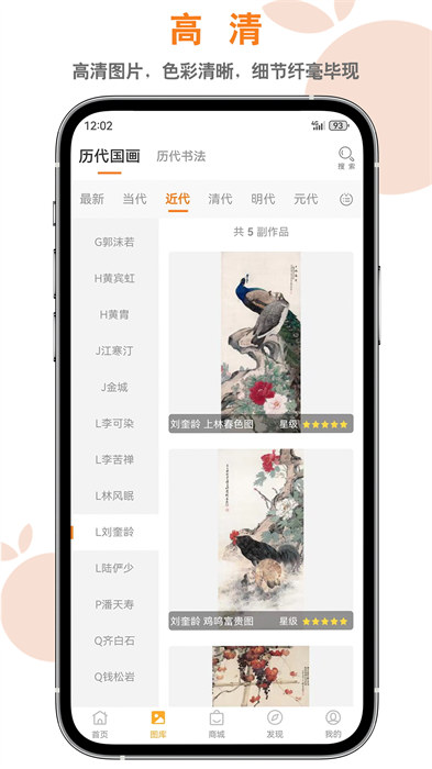 桔舍圖庫 v4.0.1 安卓版 2