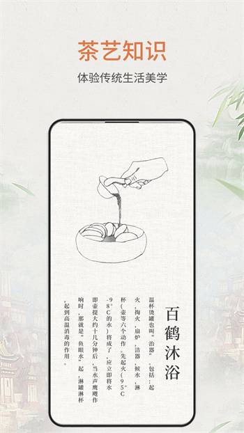 食茶 v1.1.1 官方安卓版 1