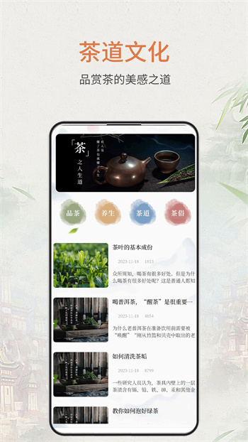 食茶 v1.1.1 官方安卓版 2