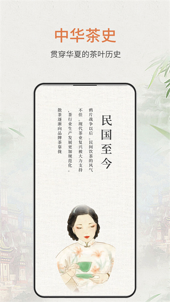 食茶手機(jī)版