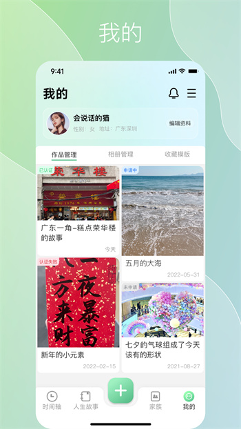咱百科app v1.4.9 安卓版 3