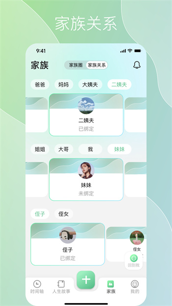 咱百科app v1.4.9 安卓版 1
