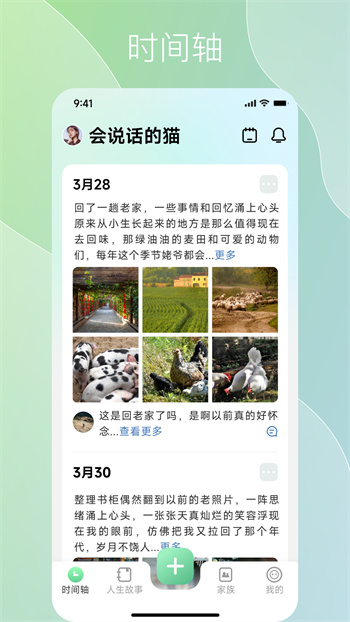咱百科app v1.4.9 安卓版 2