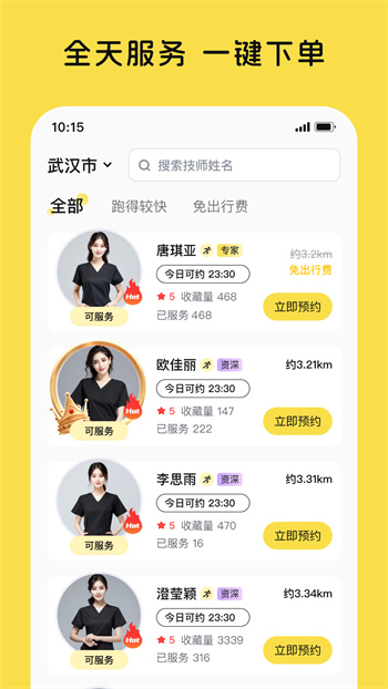 東郊有約官方版 v1.1.6 1