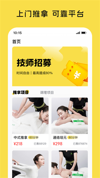 東郊有約官方版 v1.1.6 2