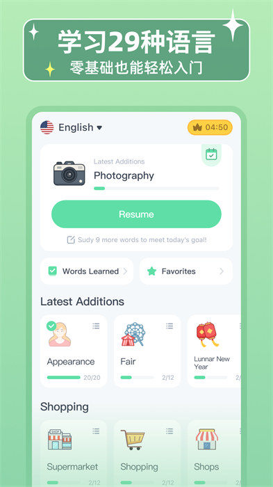 hellowords軟件 v2.2.11 安卓版 3