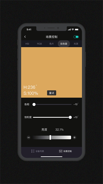 godox light燈光控制軟件 v3.3.0 安卓版 3