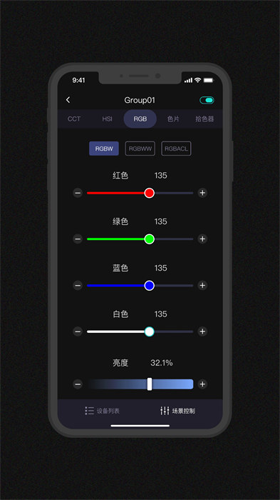 godox light燈光控制軟件 v3.3.0 安卓版 0