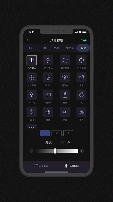 godox light燈光控制軟件 v3.3.0 安卓版 1