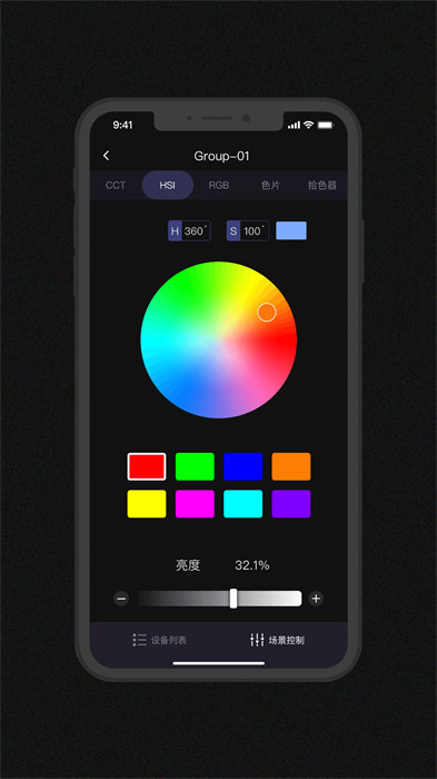 godox light燈光控制軟件 v3.3.0 安卓版 2