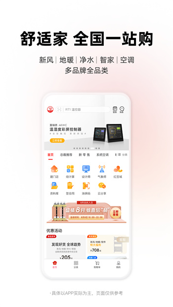 離家近最新版 v2.3.3 安卓版 0