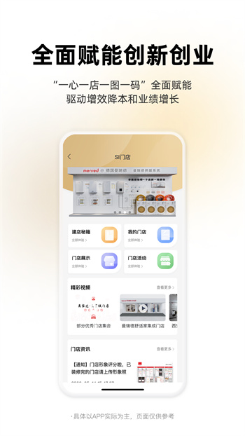 離家近最新版 v2.3.3 安卓版 2