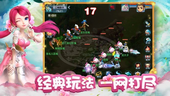 網(wǎng)易夢幻西游手機電腦互通版 v1.31.5 最新版 2