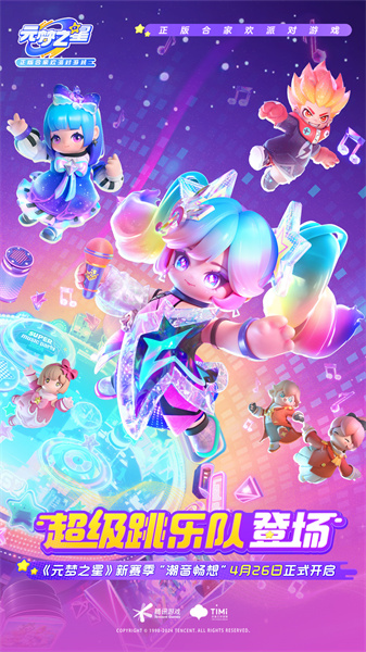 元夢之星測試服 v1.2.100.1 安卓版 3