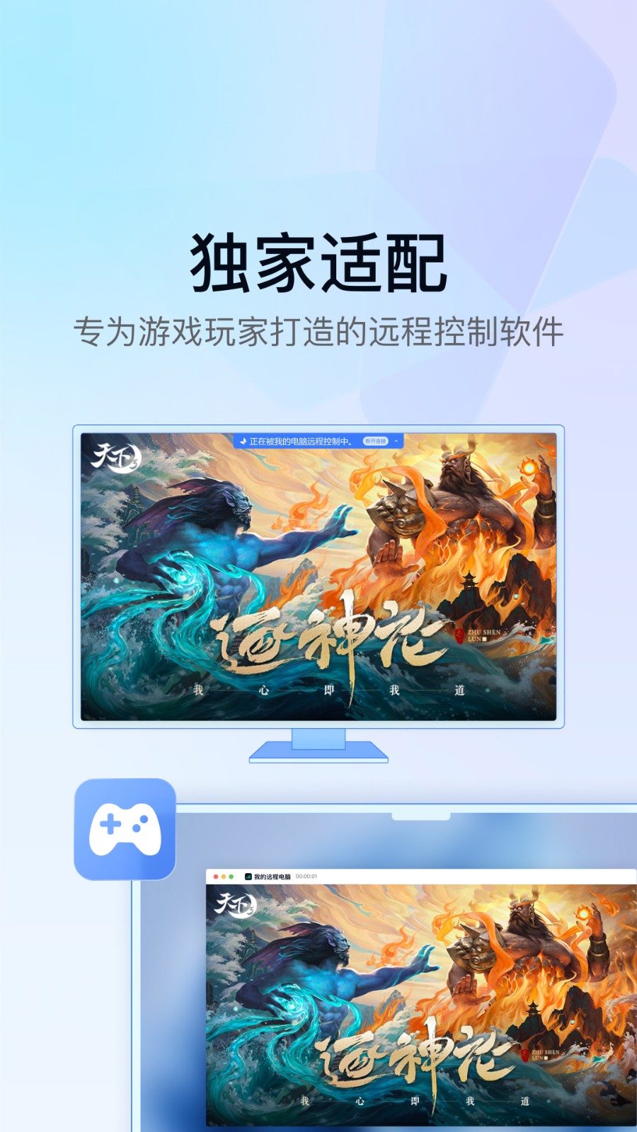網(wǎng)易UU遠(yuǎn)程 v2.0.7.1943 2