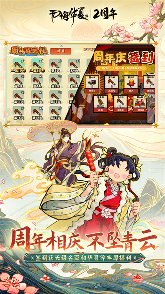 無悔華夏體驗服 v3.4.120 安卓最新版 1