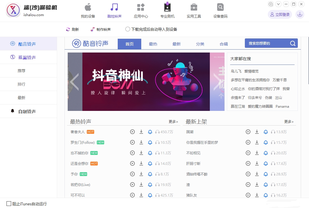 沙漏驗機助手電腦版 v6.10.5 最新版 5