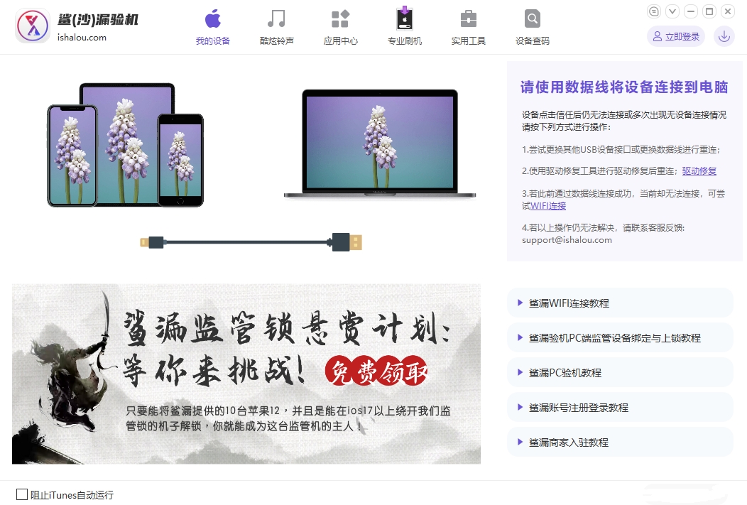 沙漏驗機助手電腦版 v6.10.5 最新版 3