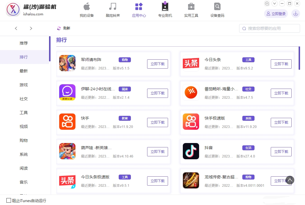沙漏驗機助手電腦版 v6.10.5 最新版 2