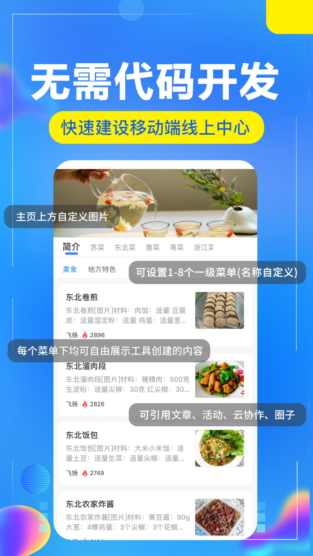 開(kāi)問(wèn)管理助手最新版 v2.8.0 安卓版 1