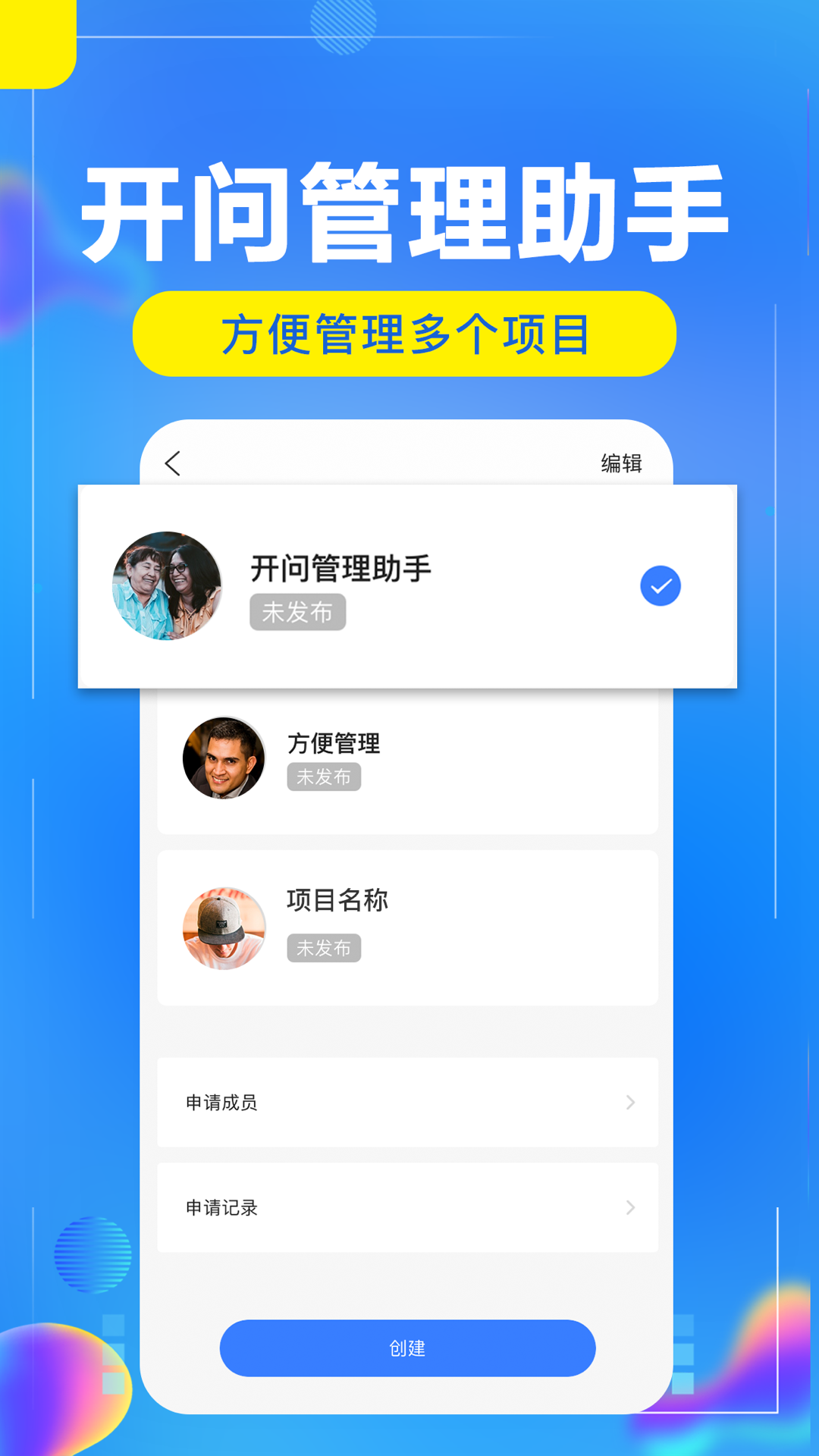 開(kāi)問(wèn)管理助手最新版 v2.8.0 安卓版 0