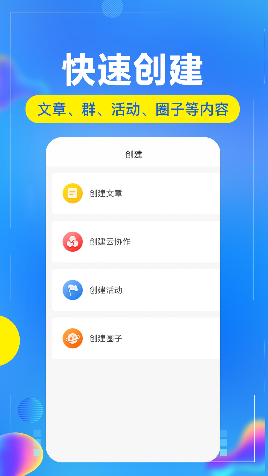 開(kāi)問(wèn)管理助手最新版 v2.8.0 安卓版 4