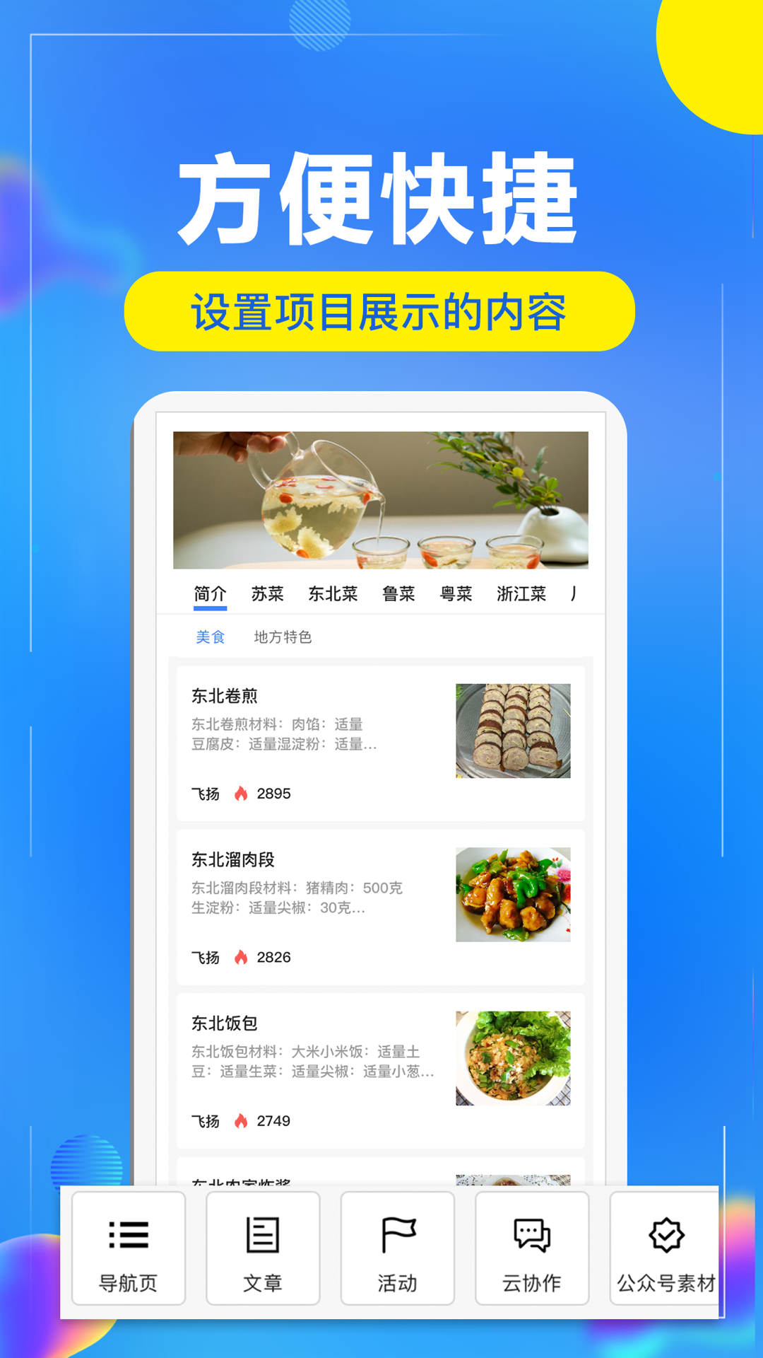 開(kāi)問(wèn)管理助手最新版 v2.8.0 安卓版 3