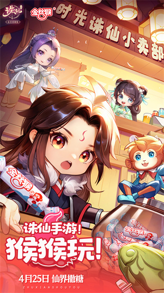 誅仙手游最新版 v2.928.1 安卓版 0