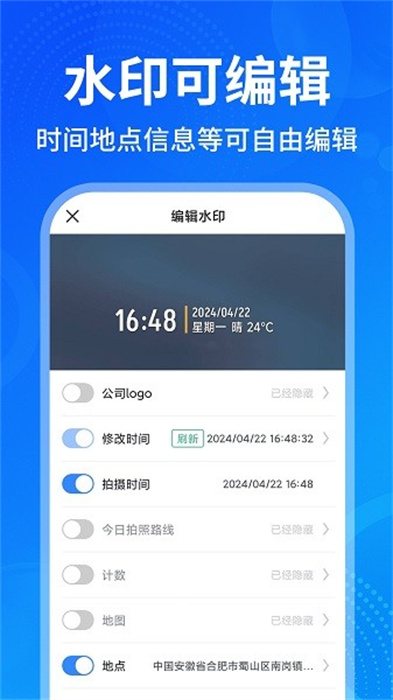 今日打卡水印拍照 v1.0.1 安卓版 0