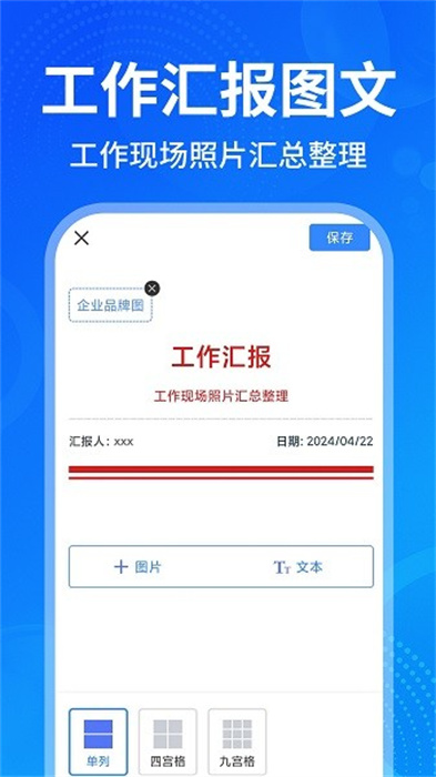 今日打卡水印拍照 v1.0.1 安卓版 1