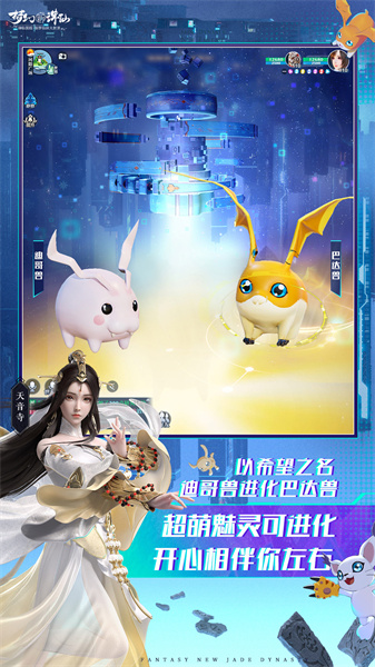 夢幻新誅仙應用寶版 v1.208.799 安卓版 3