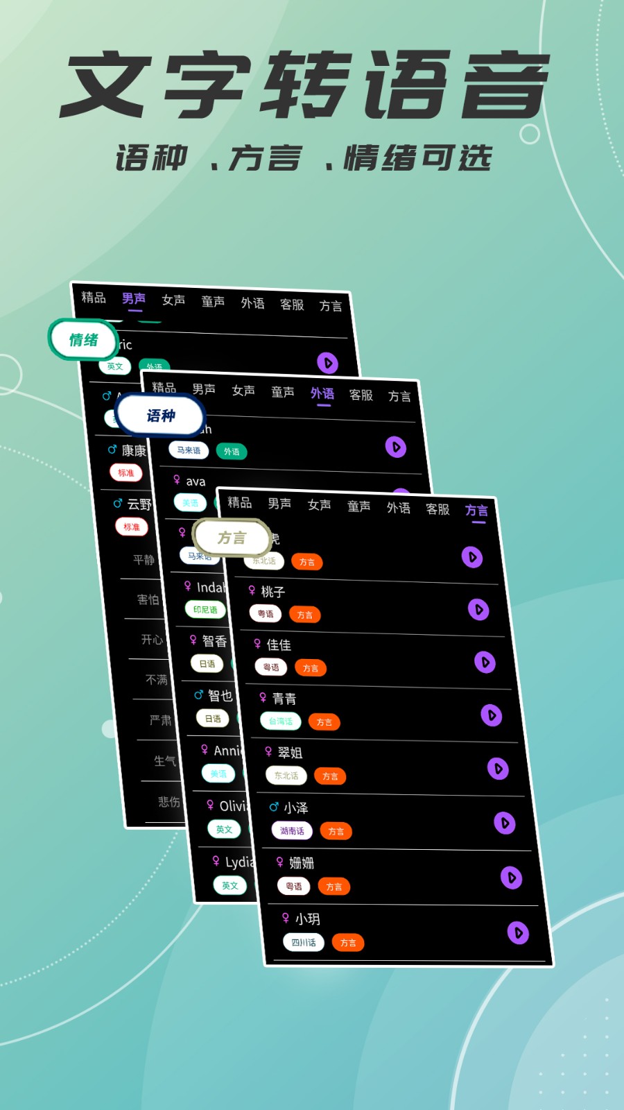 對(duì)口型視頻配音大師軟件 v1.2.2 安卓版 0