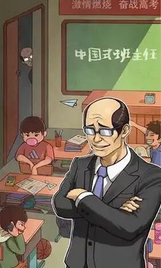 班主任模擬器手機(jī)版 v1.4.27 安卓版 2