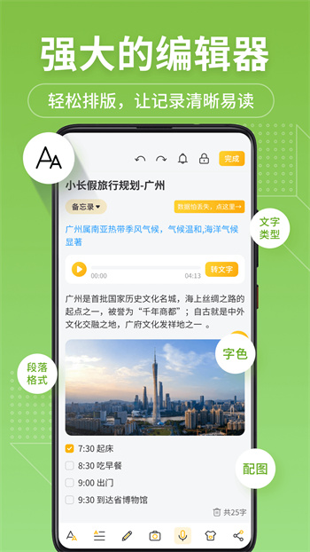 備忘錄記事本 v11.9.58 安卓版 1