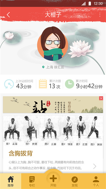 站樁軟件 v2.0.50 官網(wǎng)安卓版 2