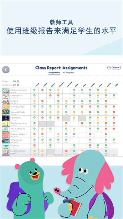 khan academy kids ios安裝(可汗學(xué)院兒童版) v7.0.1 官方版 7