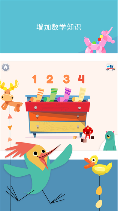 khan academy kids ios安裝(可汗學(xué)院兒童版) v7.0.1 官方版 6