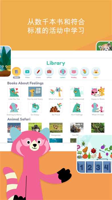 khan academy kids ios安裝(可汗學(xué)院兒童版) v7.0.1 官方版 2