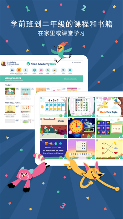 khan academy kids ios安裝(可汗學(xué)院兒童版) v7.0.1 官方版 8