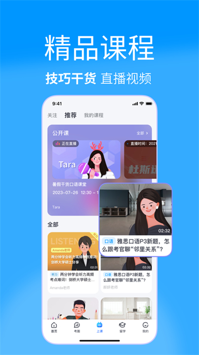 雅思哥iphone版 v12.19.0 蘋果手機版 3